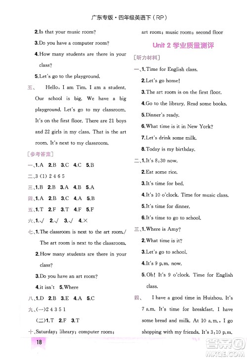 龙门书局2024年春黄冈小状元作业本四年级英语下册人教PEP版广东专版答案