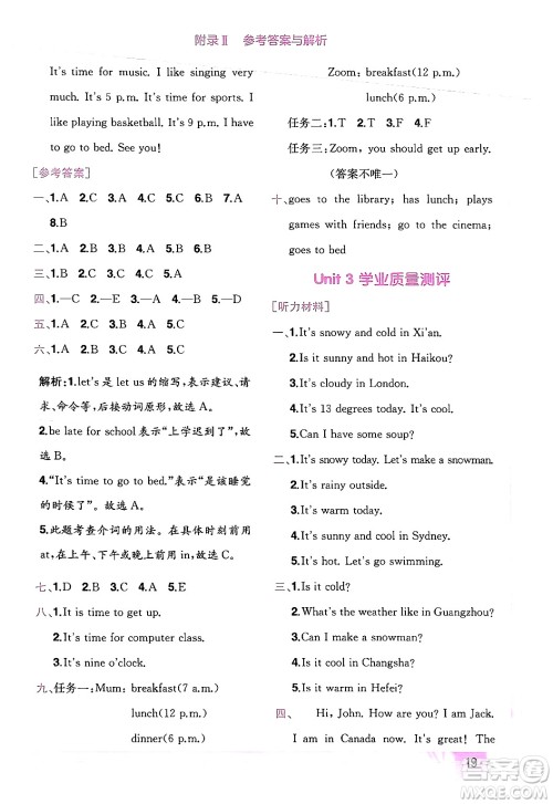 龙门书局2024年春黄冈小状元作业本四年级英语下册人教PEP版广东专版答案