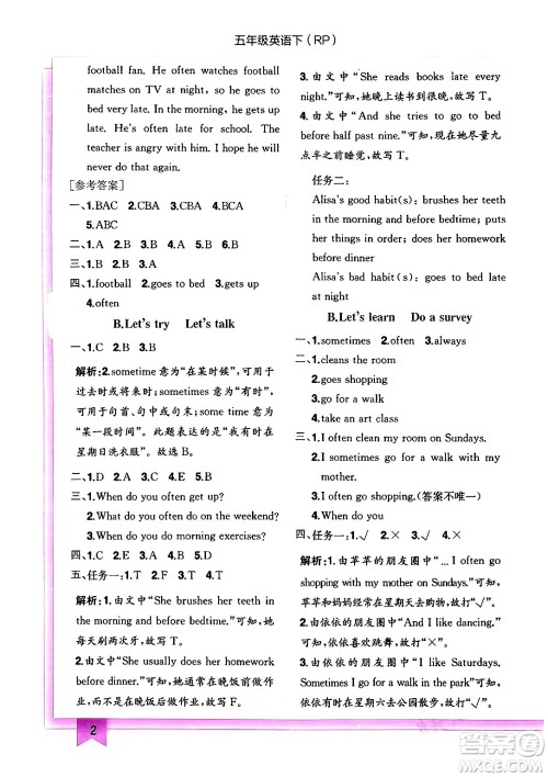 龙门书局2024年春黄冈小状元作业本五年级英语下册人教PEP版答案