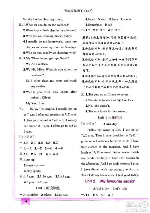 龙门书局2024年春黄冈小状元作业本五年级英语下册人教PEP版答案