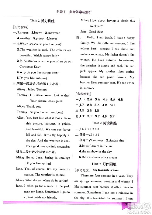 龙门书局2024年春黄冈小状元作业本五年级英语下册人教PEP版答案