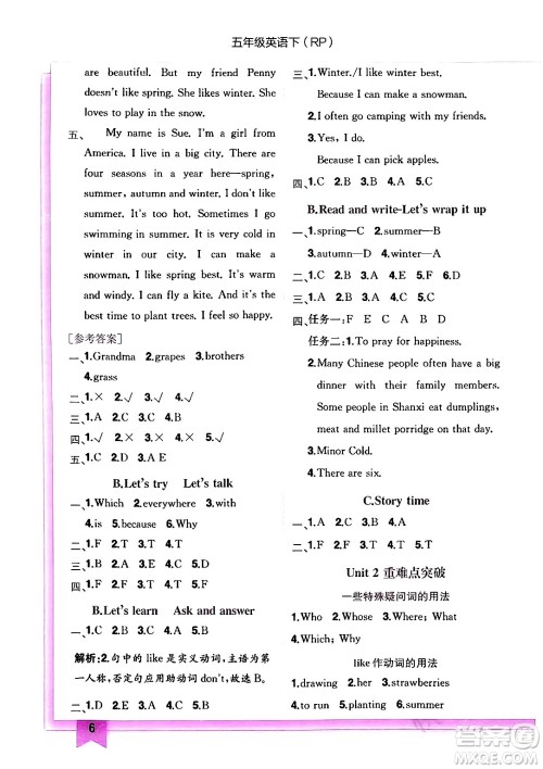 龙门书局2024年春黄冈小状元作业本五年级英语下册人教PEP版答案