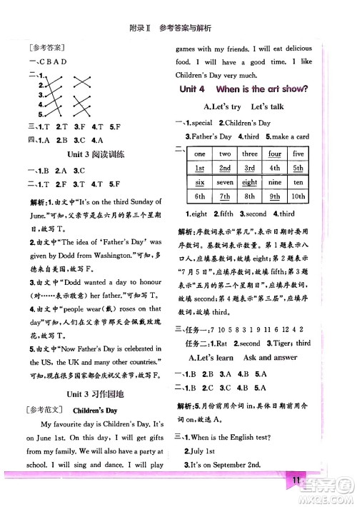 龙门书局2024年春黄冈小状元作业本五年级英语下册人教PEP版答案