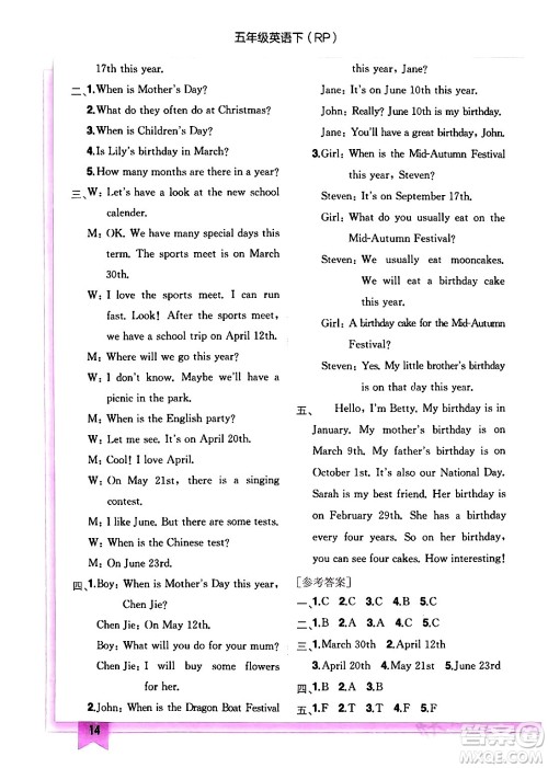 龙门书局2024年春黄冈小状元作业本五年级英语下册人教PEP版答案