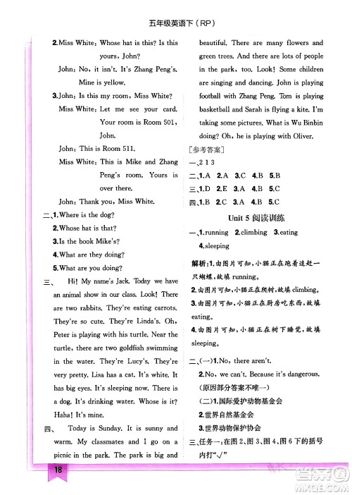 龙门书局2024年春黄冈小状元作业本五年级英语下册人教PEP版答案