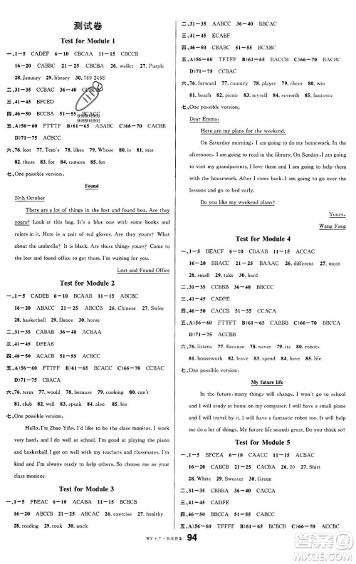 广东经济出版社2024年春名校课堂七年级英语下册外研版答案 广东经济出版社2024年春名校课堂七年级英语下册外研版答案