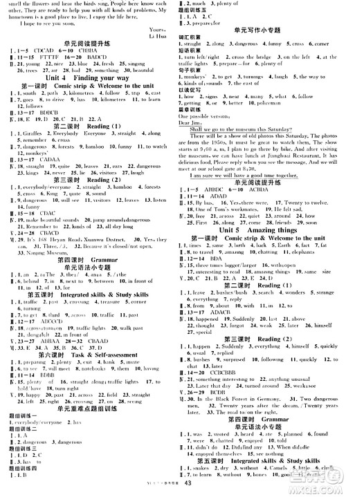 开明出版社2024年春名校课堂七年级英语下册译林版答案 开明出版社2024年春名校课堂七年级英语下册译林版答案