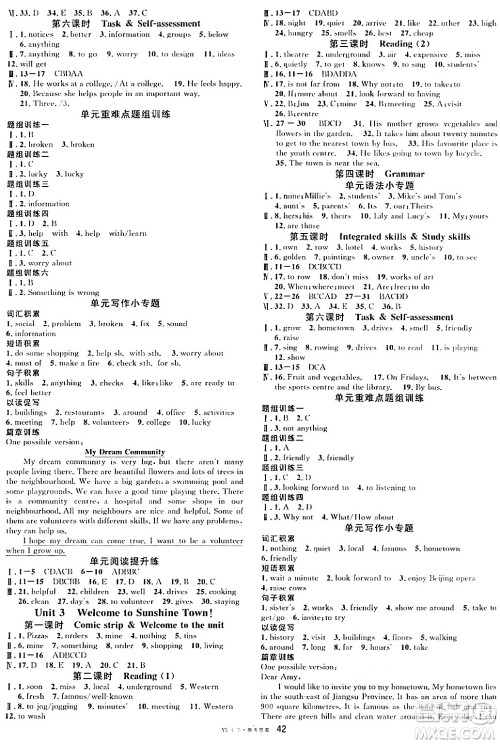 开明出版社2024年春名校课堂七年级英语下册译林版答案