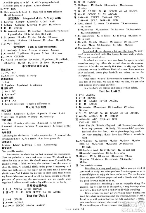 开明出版社2024年春名校课堂八年级英语下册译林版答案