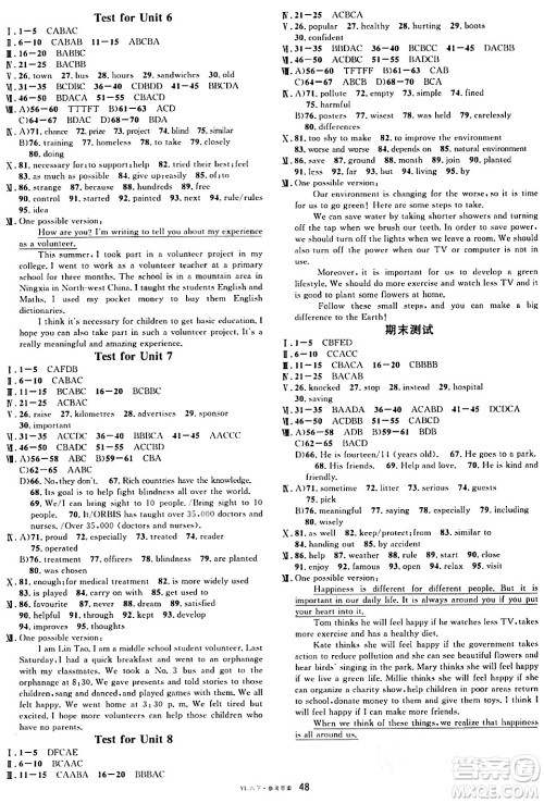 开明出版社2024年春名校课堂八年级英语下册译林版答案 开明出版社2024年春名校课堂八年级英语下册译林版答案