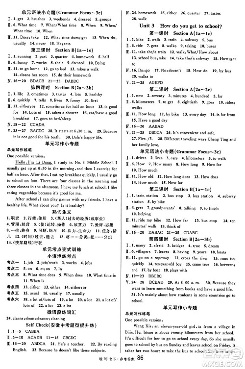 安徽师范大学出版社2024年春名校课堂七年级英语下册人教版安徽专版答案 安徽师范大学出版社2024年春名校课堂七年级英语下册人教版安徽专版答案