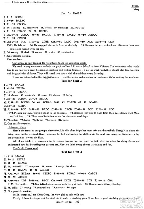 安徽师范大学出版社2024年春名校课堂八年级英语下册人教版安徽专版答案 安徽师范大学出版社2024年春名校课堂八年级英语下册人教版安徽专版答案