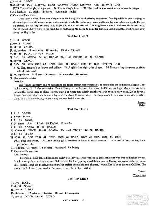 安徽师范大学出版社2024年春名校课堂八年级英语下册人教版安徽专版答案 安徽师范大学出版社2024年春名校课堂八年级英语下册人教版安徽专版答案