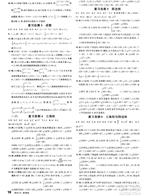 安徽师范大学出版社2024年春名校课堂九年级数学下册人教版陕西专版答案 安徽师范大学出版社2024年春名校课堂九年级数学下册人教版陕西专版答案