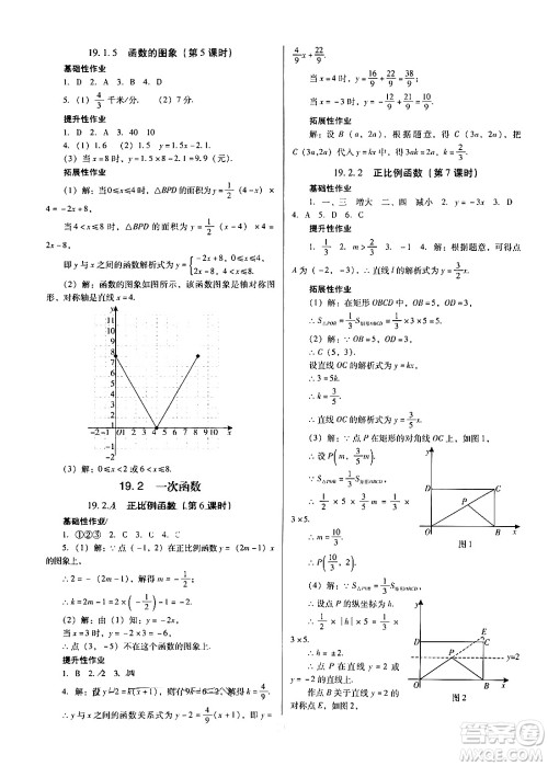 广东教育出版社2024年春南方新课堂金牌学案八年级数学人教版答案 广东教育出版社2024年春南方新课堂金牌学案八年级数学人教版答案
