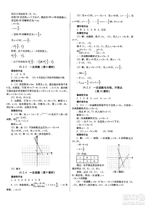广东教育出版社2024年春南方新课堂金牌学案八年级数学人教版答案 广东教育出版社2024年春南方新课堂金牌学案八年级数学人教版答案