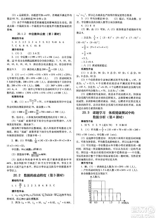 广东教育出版社2024年春南方新课堂金牌学案八年级数学人教版答案 广东教育出版社2024年春南方新课堂金牌学案八年级数学人教版答案