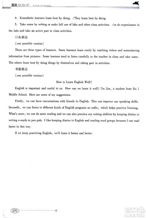 广东教育出版社2024年春南方新课堂金牌学案九年级英语人教版答案 广东教育出版社2024年春南方新课堂金牌学案九年级英语人教版答案