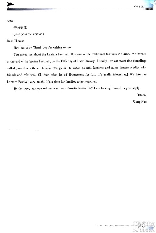 广东教育出版社2024年春南方新课堂金牌学案九年级英语人教版答案 广东教育出版社2024年春南方新课堂金牌学案九年级英语人教版答案