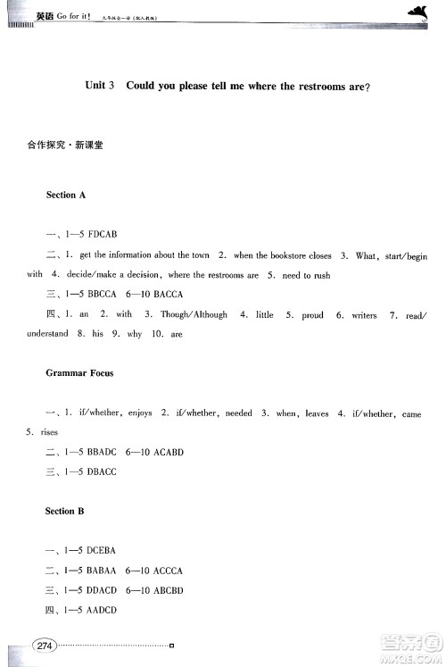 广东教育出版社2024年春南方新课堂金牌学案九年级英语人教版答案 广东教育出版社2024年春南方新课堂金牌学案九年级英语人教版答案