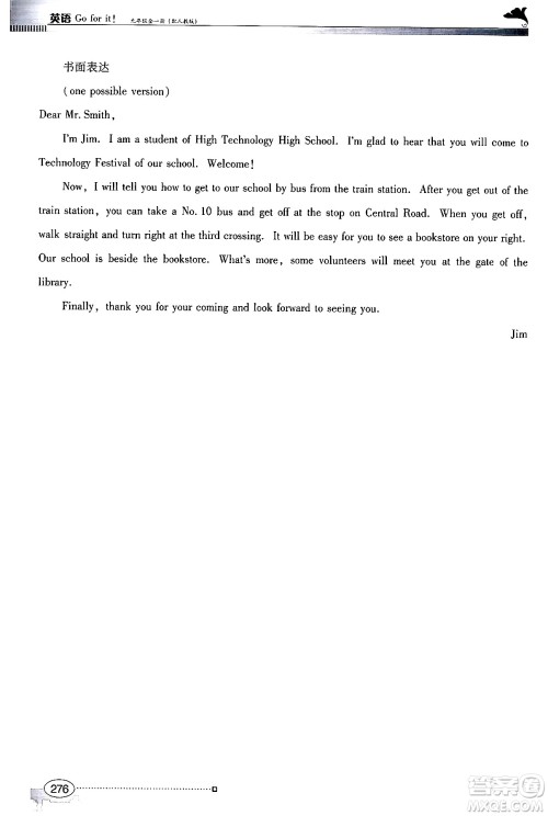 广东教育出版社2024年春南方新课堂金牌学案九年级英语人教版答案 广东教育出版社2024年春南方新课堂金牌学案九年级英语人教版答案