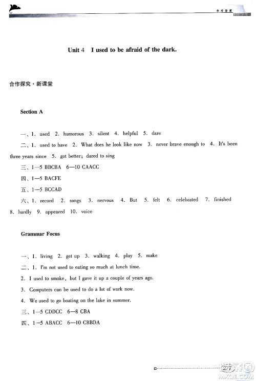 广东教育出版社2024年春南方新课堂金牌学案九年级英语人教版答案