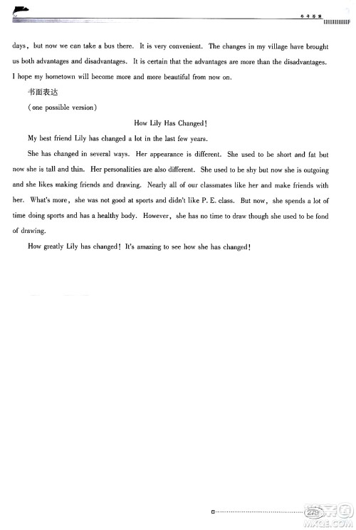 广东教育出版社2024年春南方新课堂金牌学案九年级英语人教版答案 广东教育出版社2024年春南方新课堂金牌学案九年级英语人教版答案