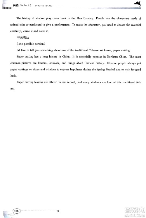 广东教育出版社2024年春南方新课堂金牌学案九年级英语人教版答案 广东教育出版社2024年春南方新课堂金牌学案九年级英语人教版答案