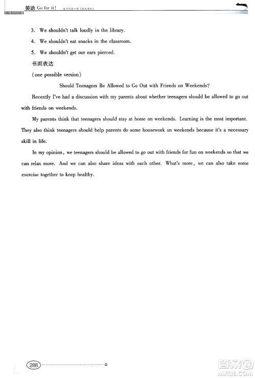 广东教育出版社2024年春南方新课堂金牌学案九年级英语人教版答案 广东教育出版社2024年春南方新课堂金牌学案九年级英语人教版答案