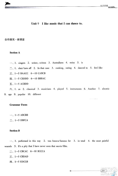 广东教育出版社2024年春南方新课堂金牌学案九年级英语人教版答案