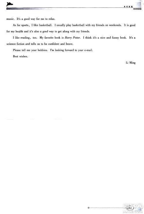 广东教育出版社2024年春南方新课堂金牌学案九年级英语人教版答案 广东教育出版社2024年春南方新课堂金牌学案九年级英语人教版答案