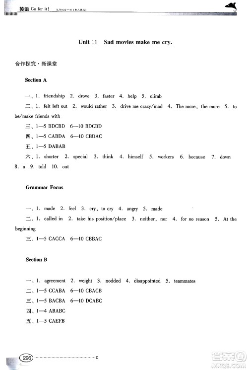 广东教育出版社2024年春南方新课堂金牌学案九年级英语人教版答案