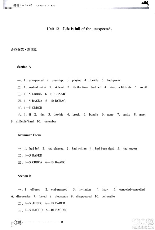 广东教育出版社2024年春南方新课堂金牌学案九年级英语人教版答案 广东教育出版社2024年春南方新课堂金牌学案九年级英语人教版答案