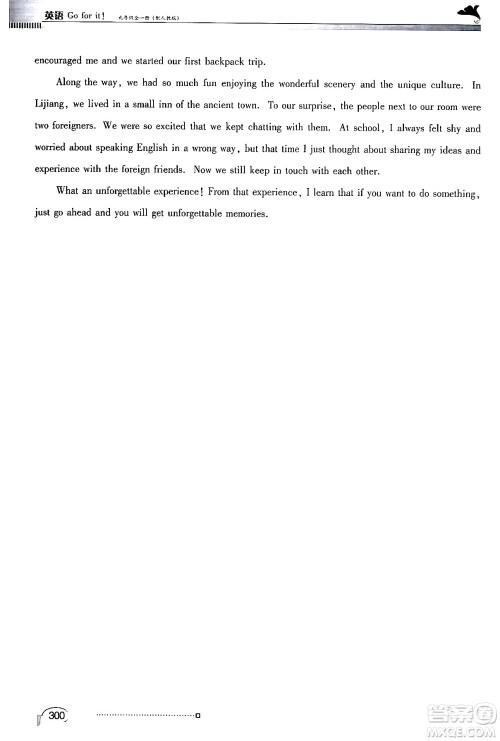 广东教育出版社2024年春南方新课堂金牌学案九年级英语人教版答案 广东教育出版社2024年春南方新课堂金牌学案九年级英语人教版答案