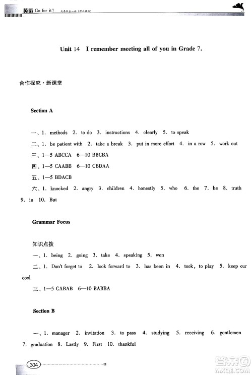 广东教育出版社2024年春南方新课堂金牌学案九年级英语人教版答案