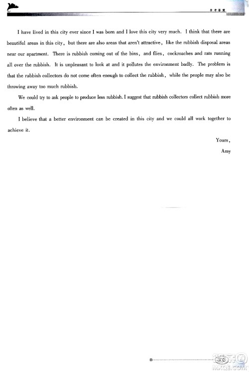 广东教育出版社2024年春南方新课堂金牌学案九年级英语人教版答案 广东教育出版社2024年春南方新课堂金牌学案九年级英语人教版答案