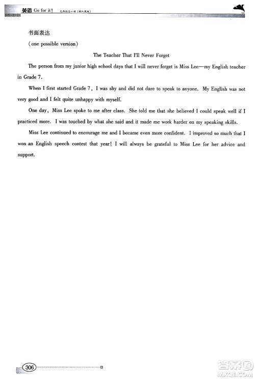 广东教育出版社2024年春南方新课堂金牌学案九年级英语人教版答案 广东教育出版社2024年春南方新课堂金牌学案九年级英语人教版答案