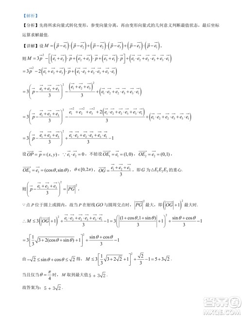 重庆南开中学2024年高一下学期3月月考数学试题答案