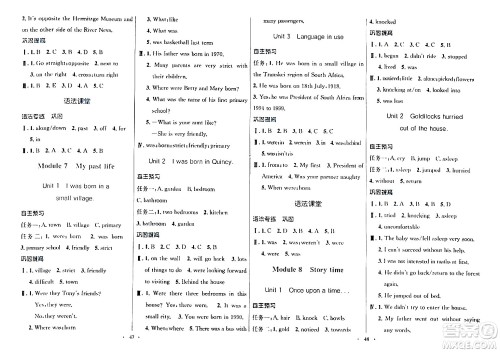 广东教育出版社2024年春南方新课堂金牌学案七年级英语外研版答案 广东教育出版社2024年春南方新课堂金牌学案七年级英语外研版答案