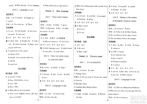 广东教育出版社2024年春南方新课堂金牌学案七年级英语外研版答案 广东教育出版社2024年春南方新课堂金牌学案七年级英语外研版答案