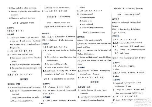 广东教育出版社2024年春南方新课堂金牌学案七年级英语外研版答案 广东教育出版社2024年春南方新课堂金牌学案七年级英语外研版答案