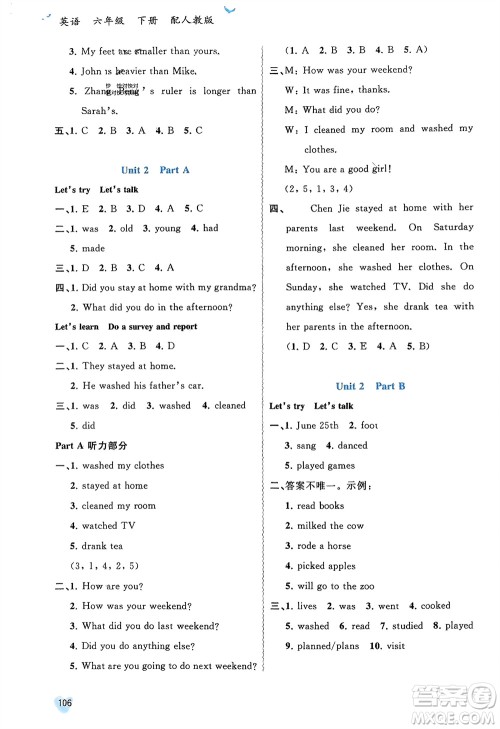 广西师范大学出版社2024年春新课程学习与测评同步学习六年级英语下册人教版参考答案