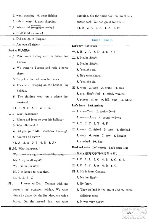 广西师范大学出版社2024年春新课程学习与测评同步学习六年级英语下册人教版参考答案