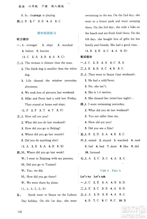 广西师范大学出版社2024年春新课程学习与测评同步学习六年级英语下册人教版参考答案