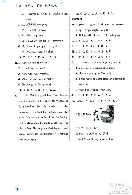 广西师范大学出版社2024年春新课程学习与测评同步学习六年级英语下册人教版参考答案