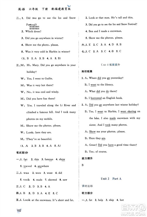广西师范大学出版社2024年春新课程学习与测评同步学习六年级英语下册闽教版参考答案