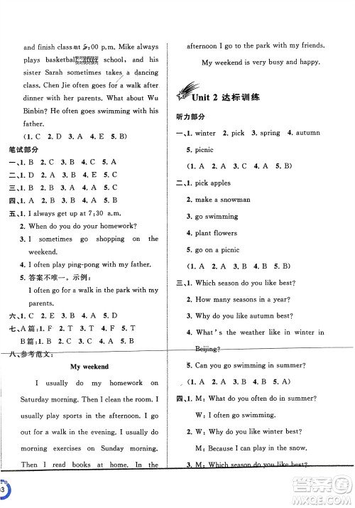 广西师范大学出版社2024年春新课程学习与测评单元双测五年级英语下册A版人教版参考答案 广西师范大学出版社2024年春新课程学习与测评单元双测五年级英语下册A版人教版参考答案