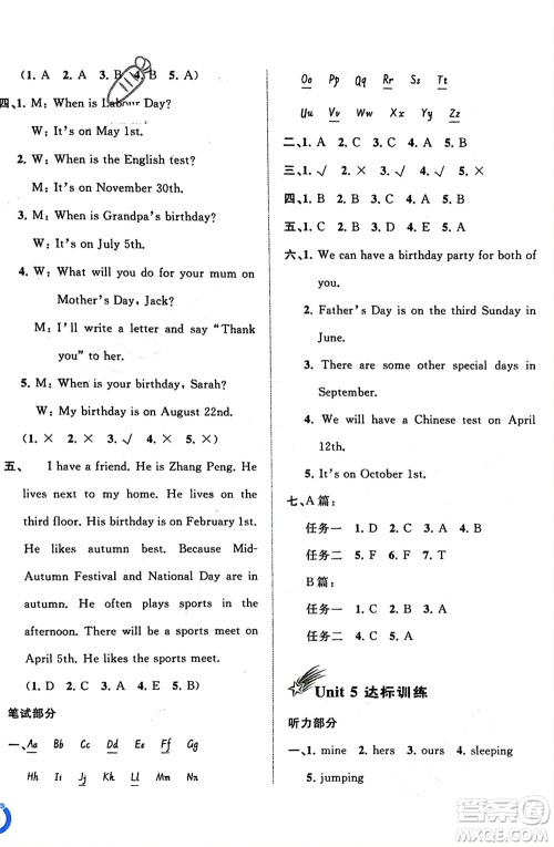 广西师范大学出版社2024年春新课程学习与测评单元双测五年级英语下册A版人教版参考答案 广西师范大学出版社2024年春新课程学习与测评单元双测五年级英语下册A版人教版参考答案