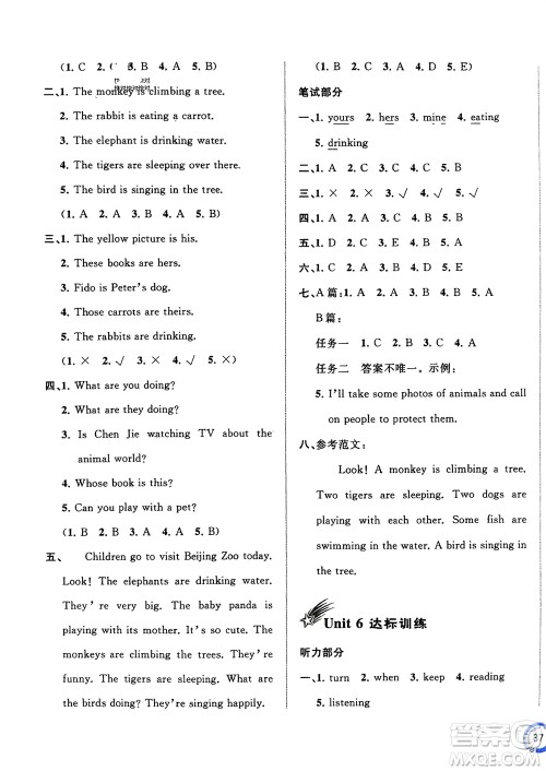广西师范大学出版社2024年春新课程学习与测评单元双测五年级英语下册A版人教版参考答案 广西师范大学出版社2024年春新课程学习与测评单元双测五年级英语下册A版人教版参考答案