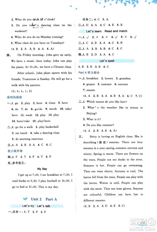广西师范大学出版社2024年春新课程学习与测评同步学习五年级英语下册人教版参考答案 广西师范大学出版社2024年春新课程学习与测评同步学习五年级英语下册人教版参考答案
